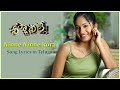 Ninne Ninne Kora Song With Lyrics || Nacchavule Movie Songs  || Tanish || Madhavi Latha