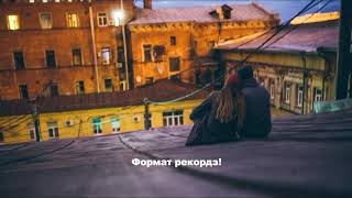 Best_Music♡《Эллай -Милая Моя❤《Text》