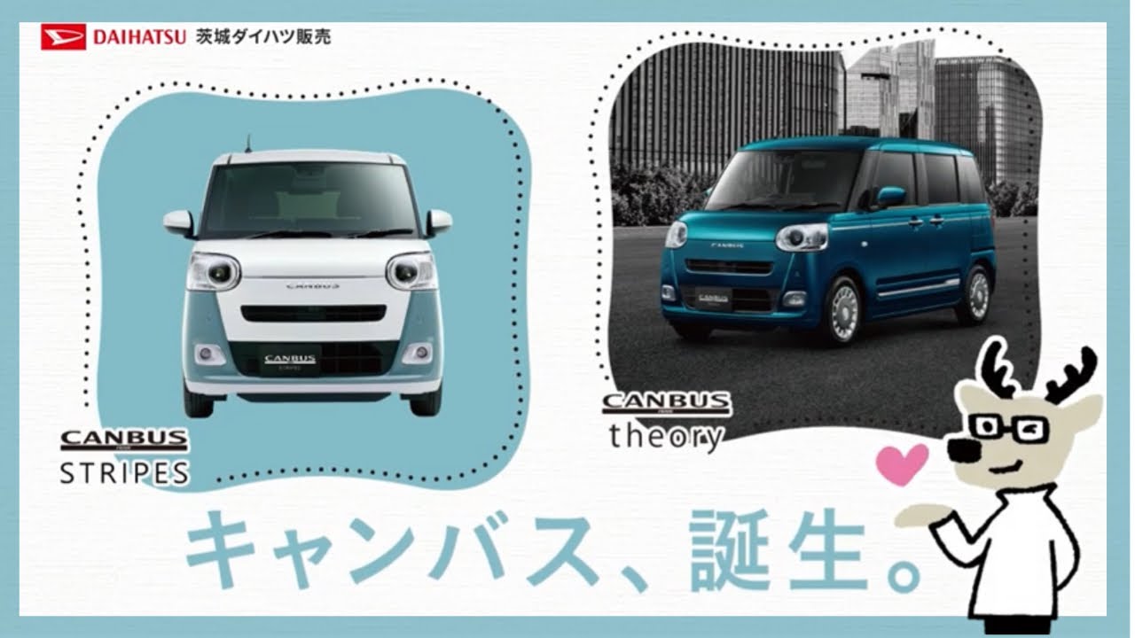 茨城ダイハツ販売株式会社 ダイハツ正規ディーラー