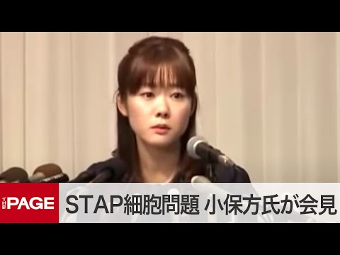 【全編動画】STAP…