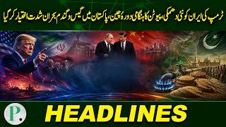 Trump Threatens Iran, Putin Visits China, Pakistan Crisis Deepens