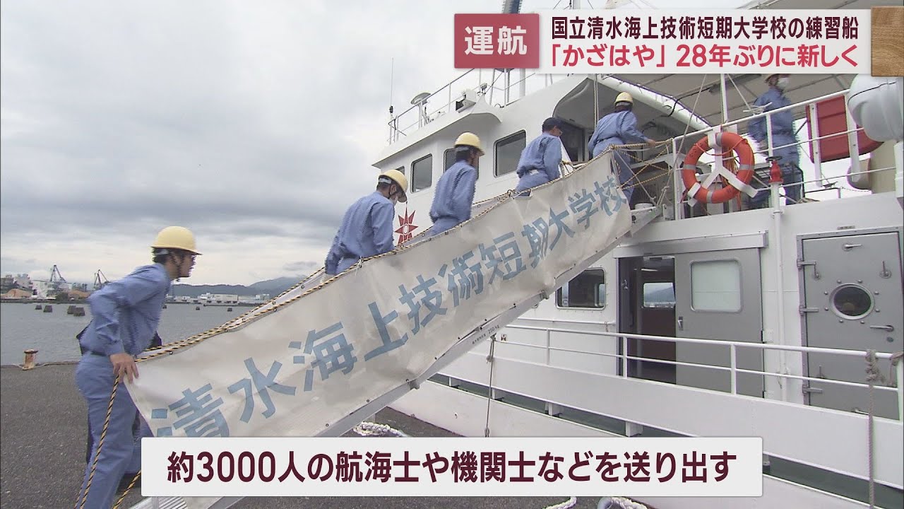 National Fisheries University's training ship 