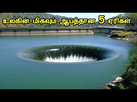 உலகின் மிகவும் ஆபத்தான 5 ஏரிகள் | TOP 5 Dangerous Lakes in the World | TAMIL TALK