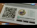 О ВКЛЮЧЕНИИ &quot;РСО  НАВИГАТОР&quot; В НАЦПРОЕКТ &quot;ЭКОЛОГИЯ&quot;