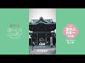 私の意外と日本一「東京」篇①｜お～いお茶ニッポン｜いきいき日本応援プロジェクト｜伊藤園