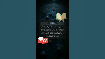القران الكريم ## راحة نفسية #اكسبلور ##اكتب شيء تؤجر عليه## الحمدلله ##سورة العنكبوت