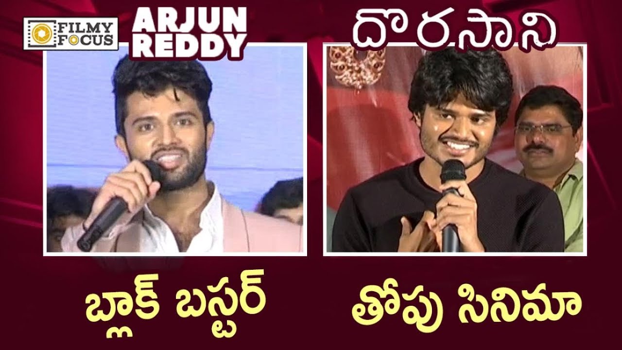 Vijay Devarakonda VS Anand Devarakonda : Confidence Speech @Trailer Launch || Arjun Reddy, Dorasani sye raa narasimha reddy movie trailer