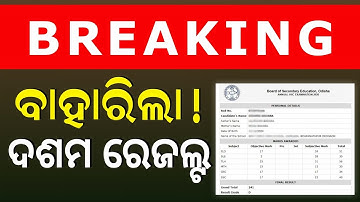 Matric Result 2023 Odisha Website | 10th Class Result 2023 - BSE Odisha result 2023