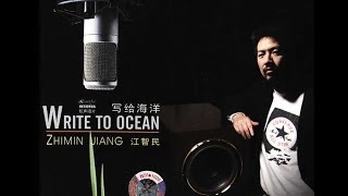 爱太任性 - 江智民 (Love Is Too Self Willed - Jiang Zhi Min) [Giang Trí Dân]