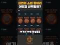어비스 선택 항아리 어떤 전설룬을 정가쳐야 할까? : 마비노기 모바일