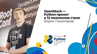 OpenStack - Python-проект в 12 миллионов строк / Вадим Пономарев (Jexia)