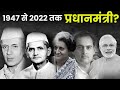 1947       how many prime ministers were there from 1947 till today