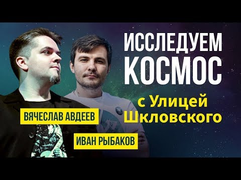 СТРИМ: 