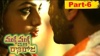 Malli Malli Idi Rani Roju Full Movie Part 6 || Sharwanand, Nithya Menon