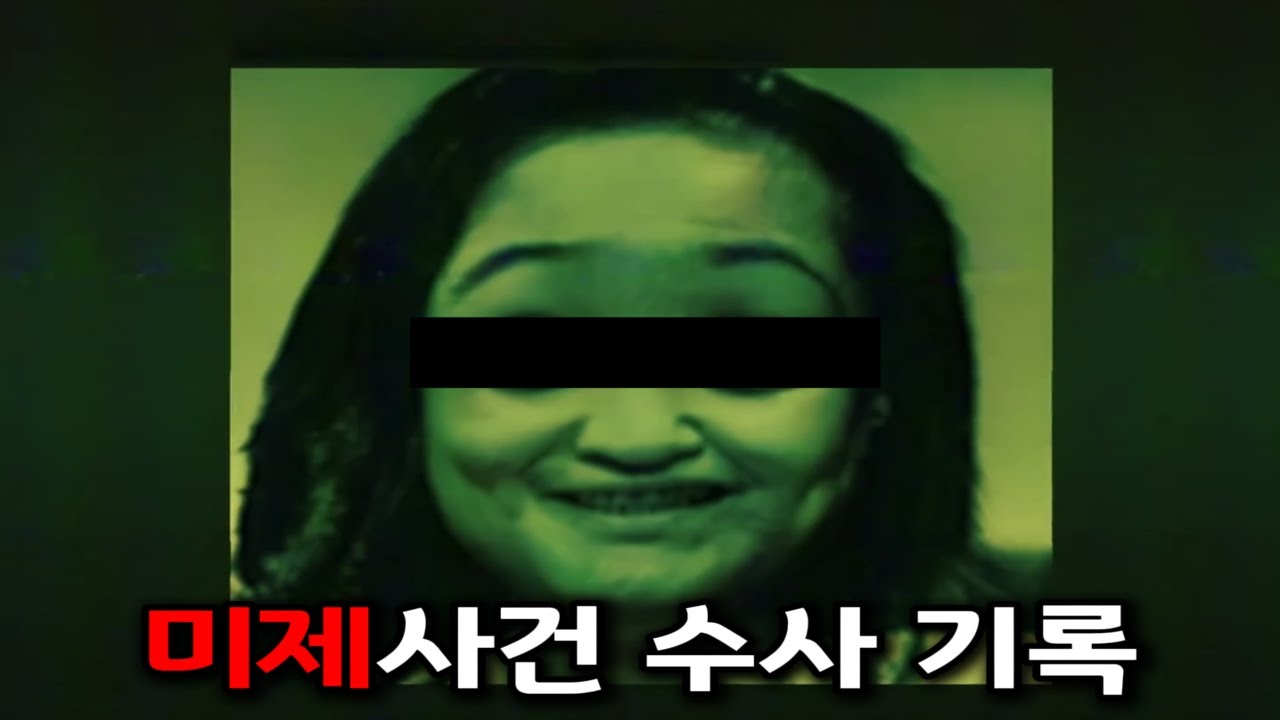 충격적인 네 명의 살인자들 | 중앙 범죄분석 관리국 N.C.A.A [아날로그 호러 시리즈]