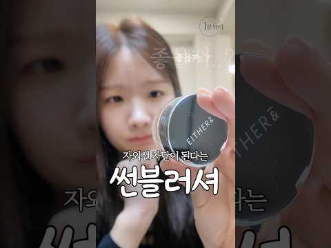 #<strong>썬블러셔</strong>