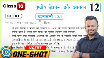 Class 10 Math Chapter 12.1 | Prashnavali 12.1 Class 10th |NCERT Math Class 10 Exercise 12.1 in Hindi