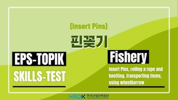 EPS Skill Test 2025 | New Functional Test | Fishery