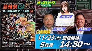 【公式】オッズパークの配信のサムネイル画像
