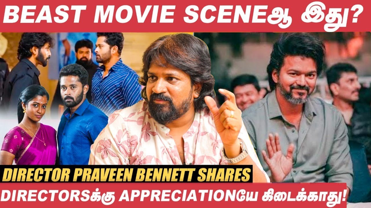 Bharathi Rani Raja Rani Serial Copy அடிச்ச கதை தான்! - Director Praveen Bennett ...