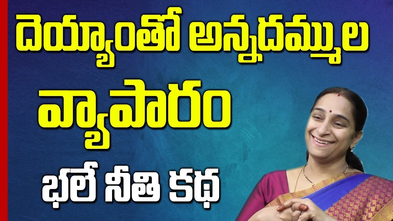 Chandamama Katha || Ramaa Raavi Moral Story || Bed Time Story || SumanTV Mom