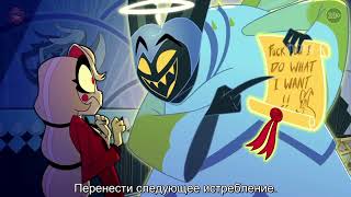 ПЕСНЯ АДАМА HAZBIN HOTEL 1 СЕЗОН 1 СЕРИЯ! #hazbinhotel #adam #hotelhazbin