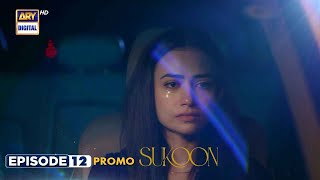 New! Sukoon Episode 12 | Promo | Sana Javed | Ahsan Khan | ARY Digital