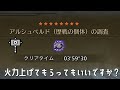 歴戦アルシュベルド捕獲 ハンマー ソロ【MHWilds:ワイルズ】