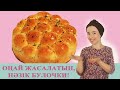 Булочки ең дәмді,борщқа/оп оңай.казакша оңай  жасалатын,нәзік булочки