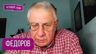 ФЕДОРОВ: "Это странно, я объясню..". Кремль впервые применил Бандероль, Лавров проговорился, ЛАВРА