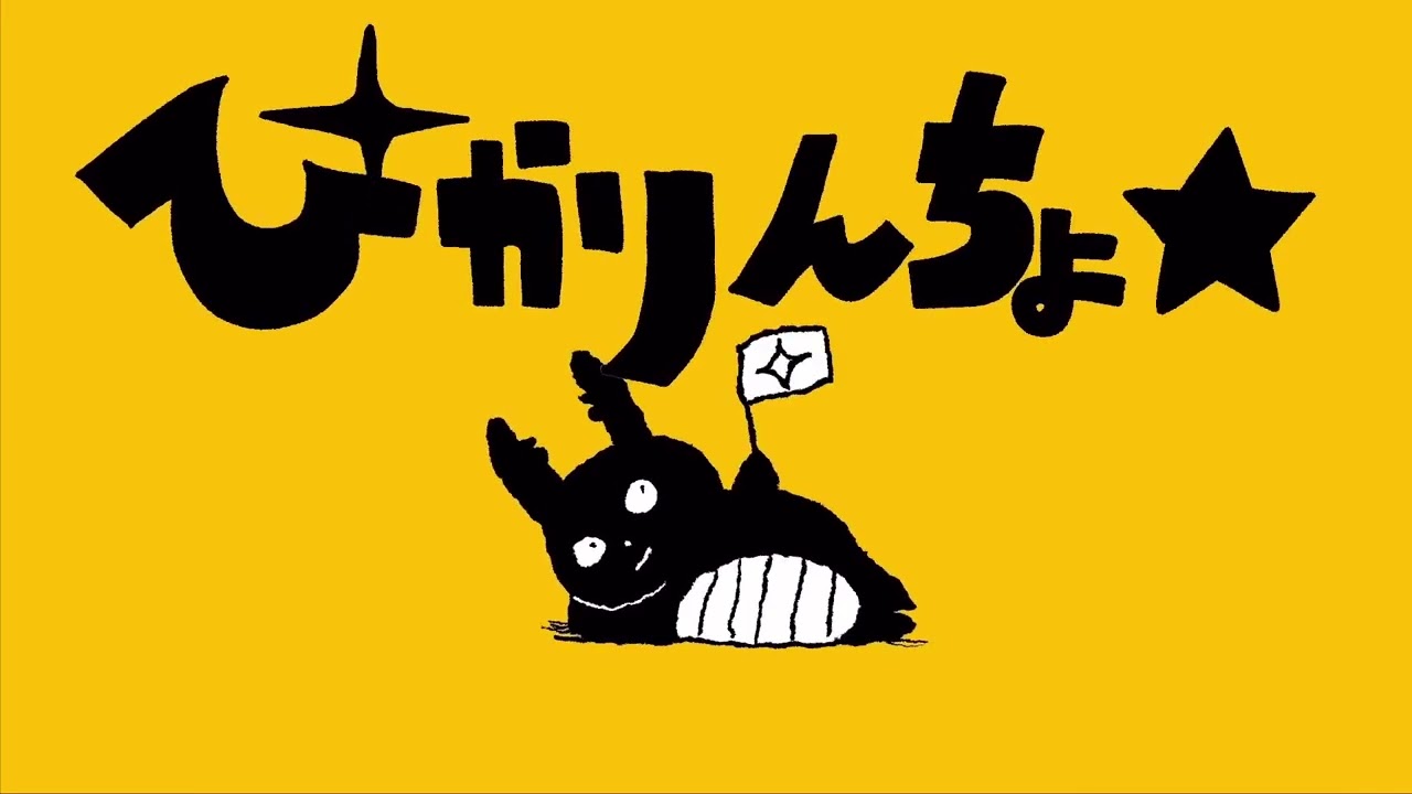 トンツカタンタン - うたった - YouTube