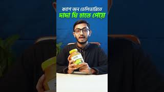 “Buy Pure Cow Ghee Online | Best Desi Ghee in Bangladesh”
