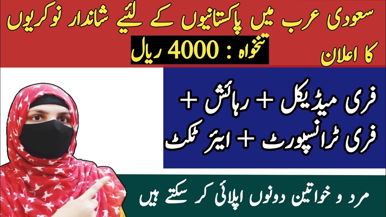 Nurses Jobs In Saudi Arabia For Male and  Female || OEC Saudi Nursing Jobs 2025 ||KSA jobs