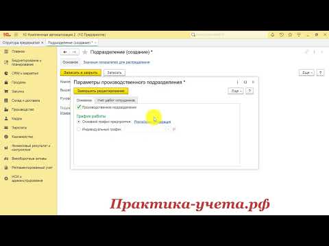 Производство в 1С Комплексная автоматизация 2 за 6 шагов. Урок 1: Настройки программы