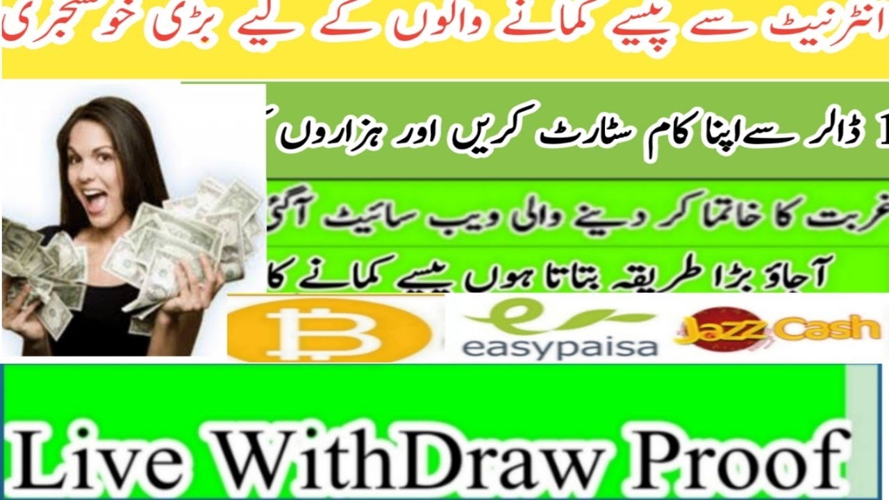 How To Earn Money Online Without Invest Live Withdraw Proof | Surveys Money Com