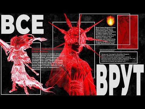 Скрытый сюжет Темных Душ. Фрампт и Каас Всегда были заодно.