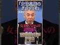 百田代表が警鐘「皇室破壊を目論む団体・メディア・外国勢力が存在する」女系天皇推進の裏にあるもの