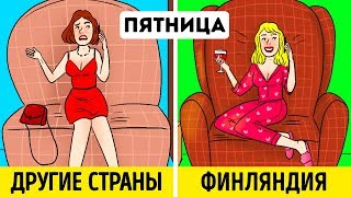 7 Причин, Почему Скандинавы — Самые Счастливые в Мире Люди 7 Причин, Почему Скандинавы — Самые Счастливые в Мире Люди
