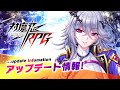対魔忍RPG 2024年5月16日 新キャラクター紹介