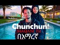 Chun Chun Maqan Isa በአማረኛ ተዘፈነ New Ethiopan Music 2026