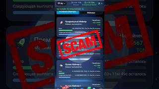 Tonomics SCAM. Не ведитесь Tonomics СКАМ. ВНИМАНИЕ МОШЕННИКИ