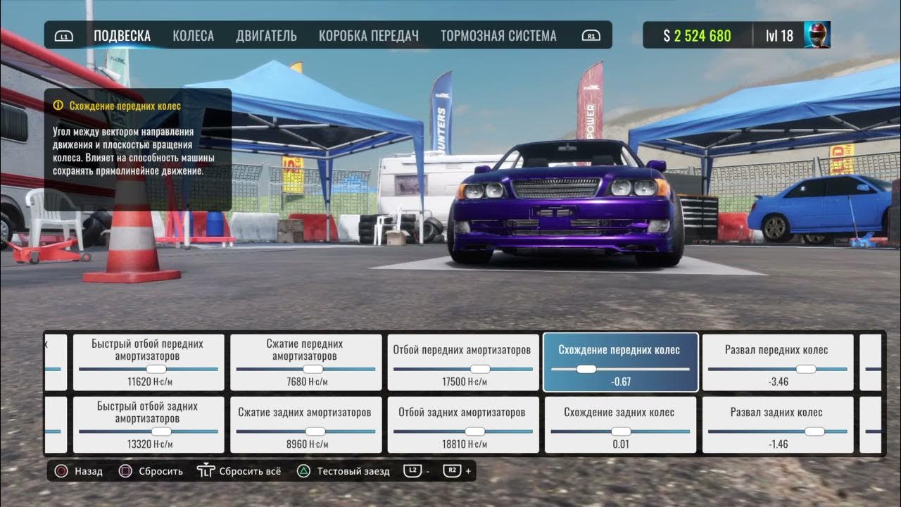 как настроить руль в carx drift