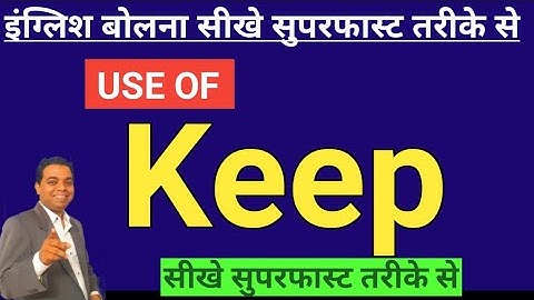 The use of KEEP ।।  Keep in English Grammar ।। The use of keep  English with Afsar Hasan sir