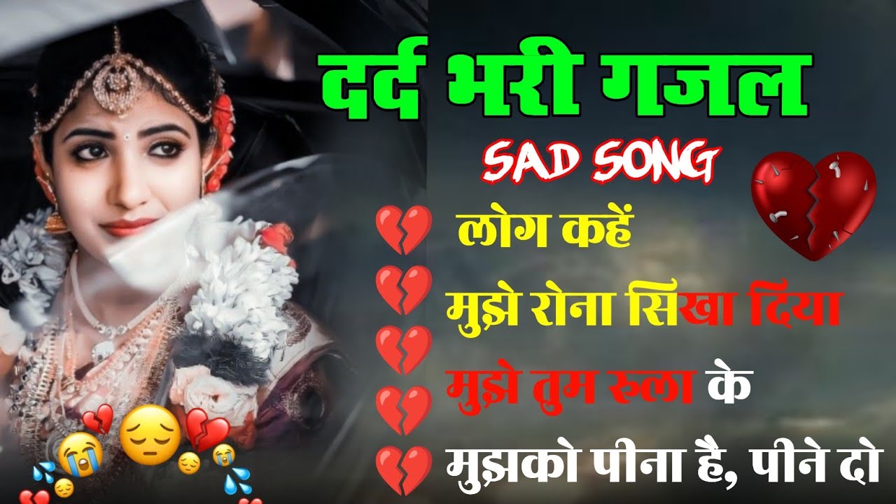 Hindi_Sad_Songs💔😭_प्यार_में_बेवफाई_का_सबसे_दर्द_भरा_गीत_|_हिन्दी_दर्द_भरे_गीत| 😭💔90s_Evergreen_Songs