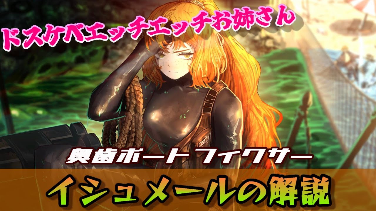 Limbus Company リンバスカンパニー セット イシュメール Limbus Company】 奥歯ボートイシュメールの性能解説!溢れる