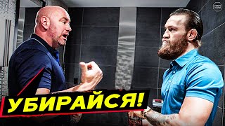 видео: ТОП 10 Конфликтов Дана Уайта! @Main_Card картинка: ТОП 10 Конфликтов Дана Уайта! @Main_Card