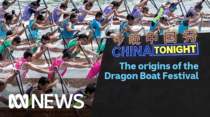 Origins of China’s Dragon Boat Festival | China Tonight | ABC News - DayDayNews