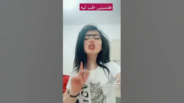 هتسينى طب ليه 