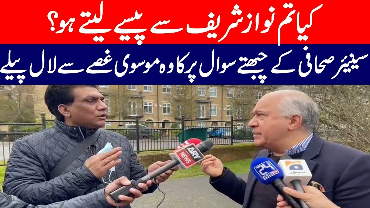 Broadsheet CEO Kaveh Moussavi Angry Over Tough Question By Pakistani Journalist