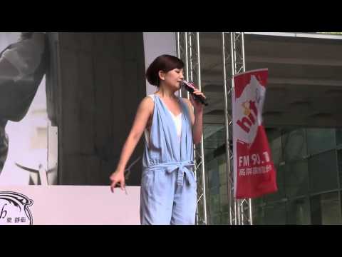 2012.08.05 梁靜茹 【愛久見人心】高雄預購見面會---1.愛久見人心